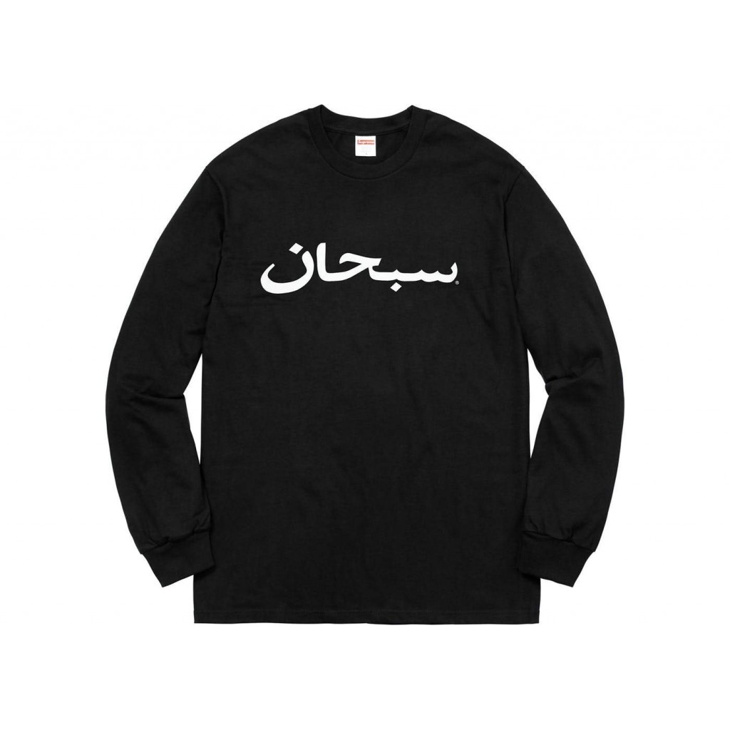 Supreme arabic 2024 tee short sleeve